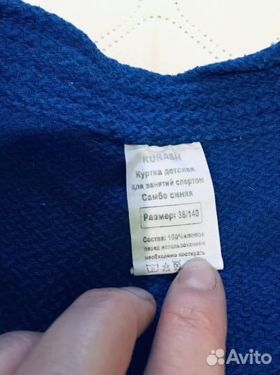 Форма для самбо детская