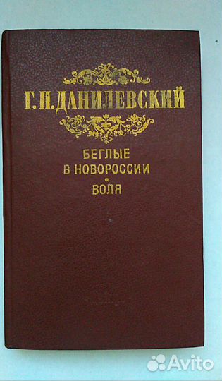 Книга. Романы