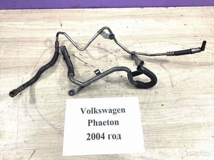 Трубка бачка гур Volkswagen Phaeton, 2004г