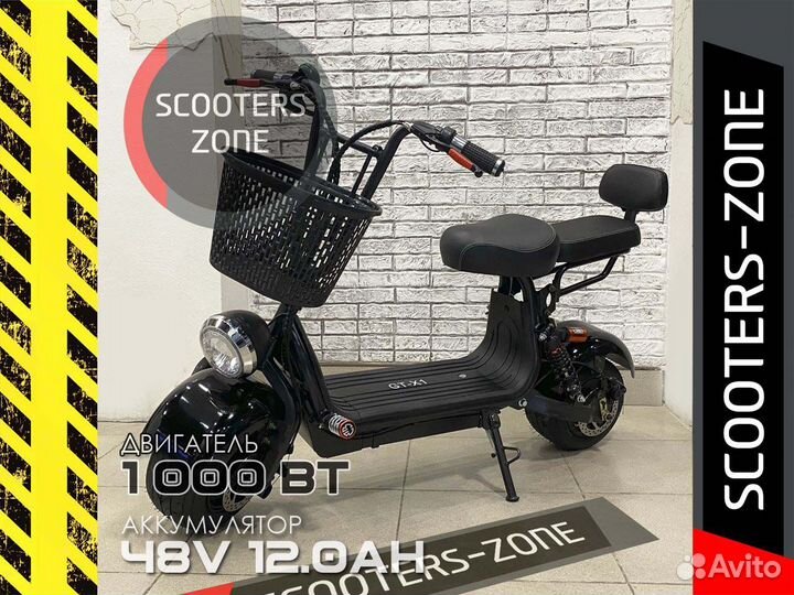 Электросамокат GT с корзиной