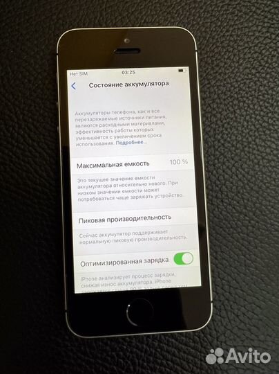 iPhone SE, 128 ГБ