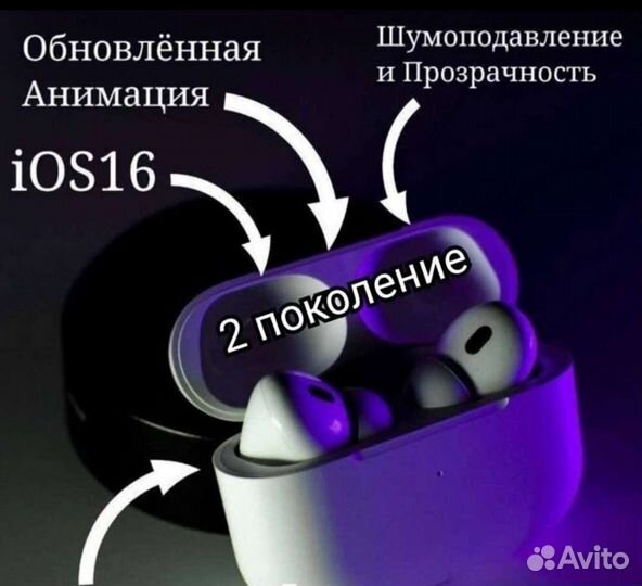 Airpods pro 2