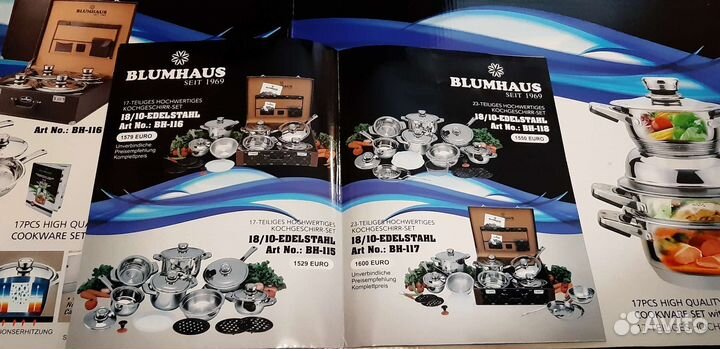 Набор посуды новый Blumhaus seit 1969