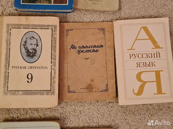 Учебники разные