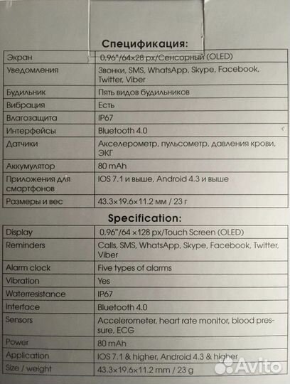 Фитнес браслет bizzaro f550