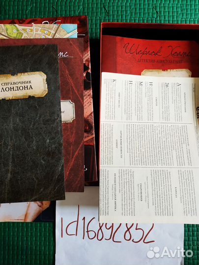 Шерлок Холмс, детектив-консультант. Дело 1 и 2