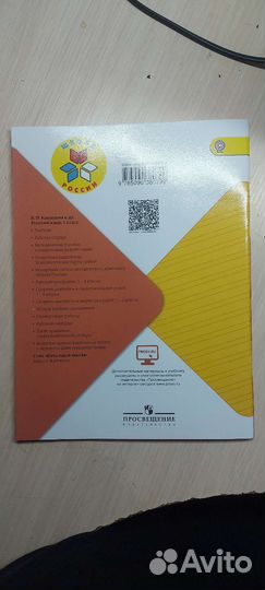 Русский язык 1 класс