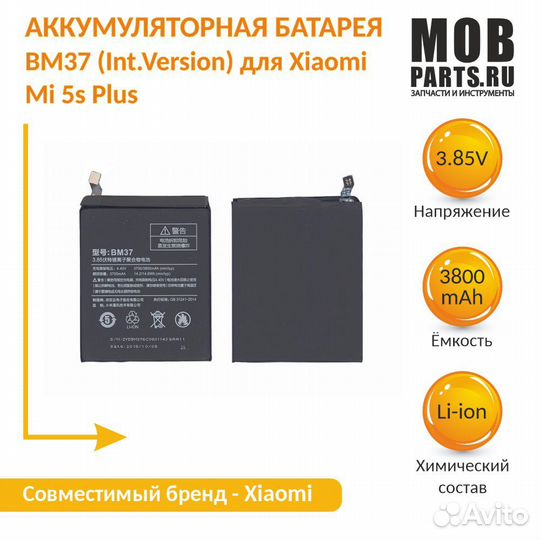 BM37 (Int.Version) Xiaomi Mi 5s Plus 3800mAh / 14
