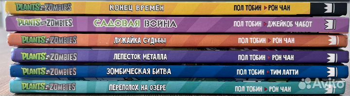 Детские комиксы plants vs zombies