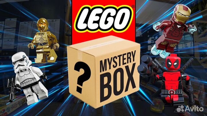 Lego mystery box