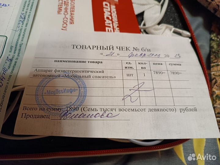 Мобильный спасатель