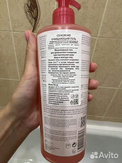 Гель для умывания Bioderma Sensibio