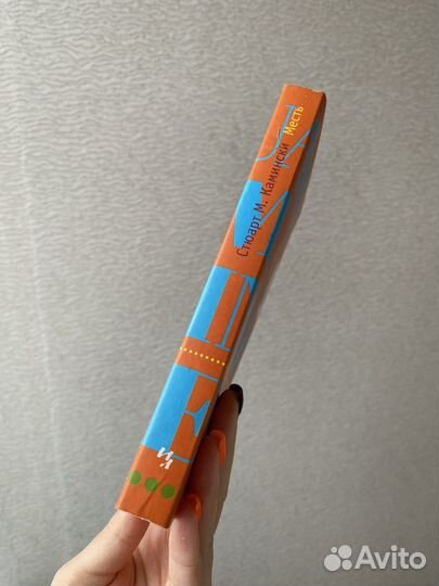 Стюарт М.Камински Месть