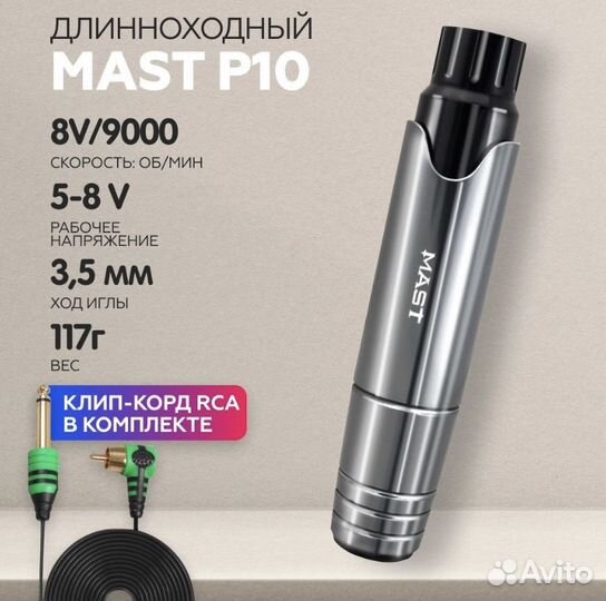 Тату машинка DragonHawk Mast P10 Gray
