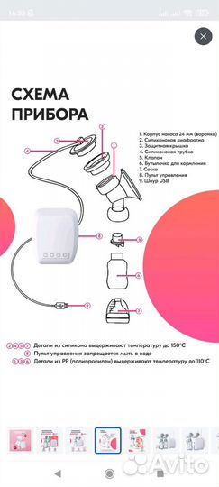 Молокоотсос электрический