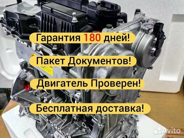 Двигатель GDI 2.0 G4KH Hyundai KIA Новый