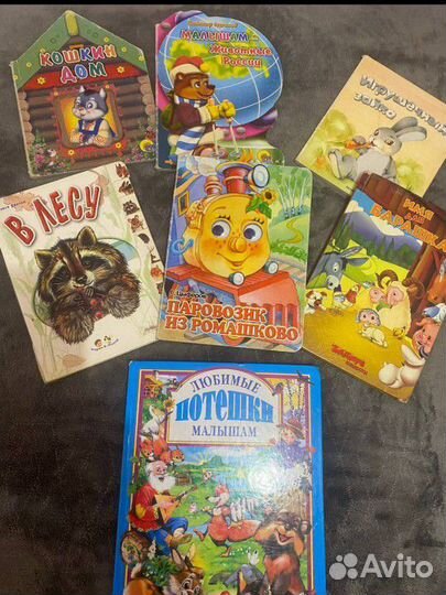 Детские книжки