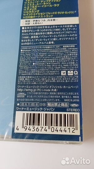 CD Jewel – 0304 (Japan 2003)