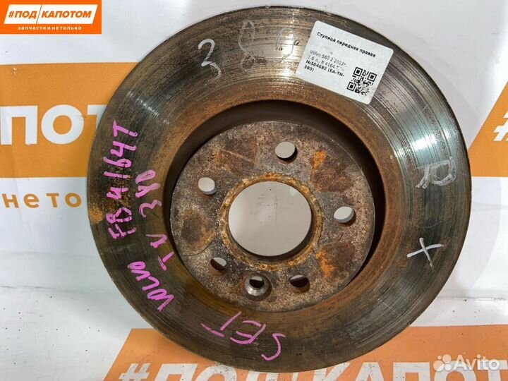 Диск тормозной передний Volvo S60 2 2012