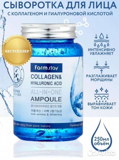 Сыворотка омолаживающая Collagen