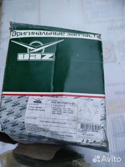 Шаровая опора УАЗ