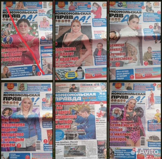 Газета комсомольская правда