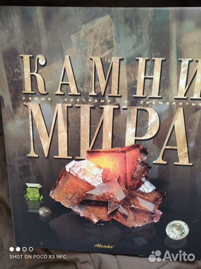 Энциклопедии