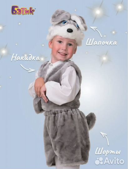 Новогодний костюм Зайка 110