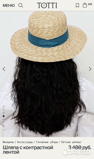 Шляпа из соломы totti
