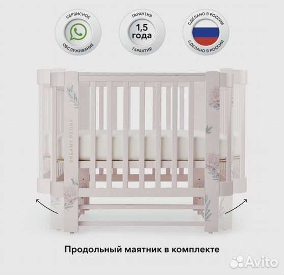 Детская кроватка