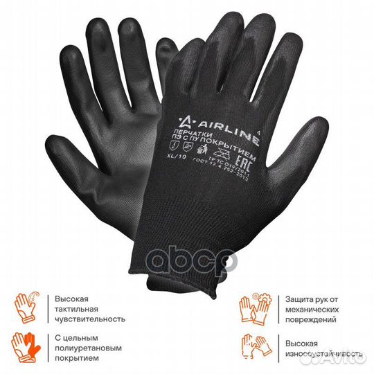 Перчатки полиэфирные с цельным пу покрытием лад