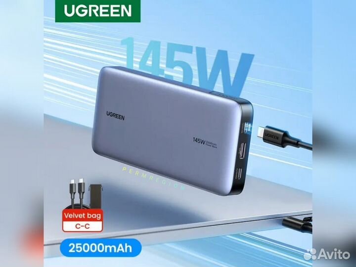 Ugreen 145W повербанк PB205 (новый) 90597А