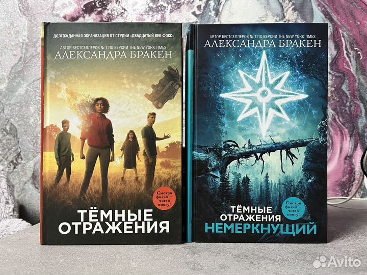 Книги. Бракен, Броуди