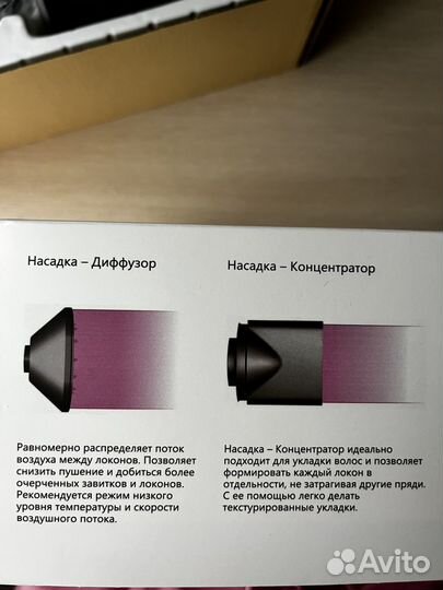 Продаются насадки для фена