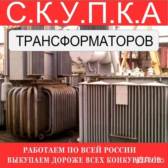Трансформатор тсл