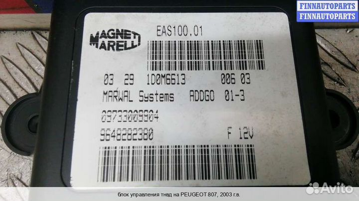 Эбу прочее Citroen C8, 2003