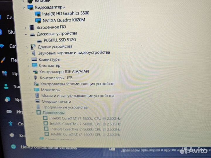 Lenovo W550s FHD i7-5600U 2.6Ghz/16Gb/512SSD M2