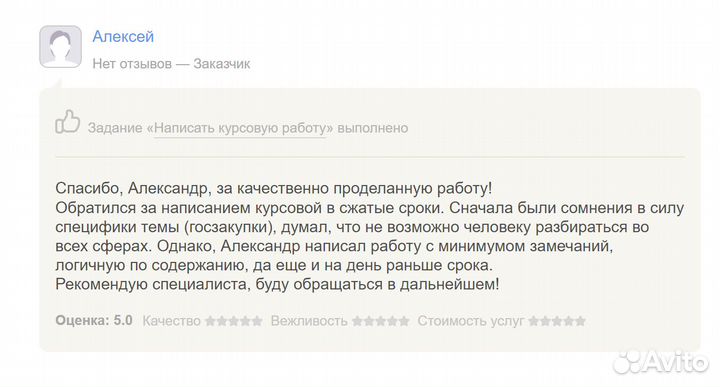 Дипломная, вкр, курсовая, Магистерская