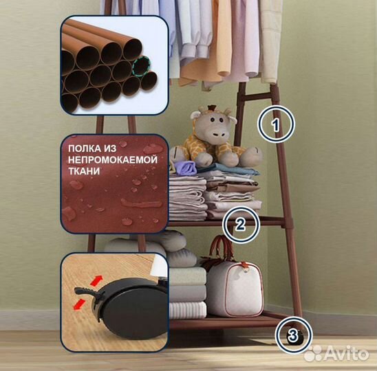 Вешалка напольная