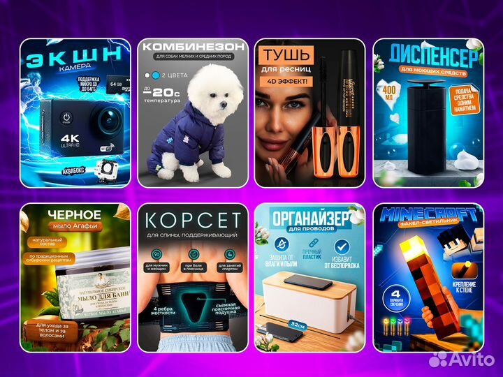 Инфографика для маркетплейсов