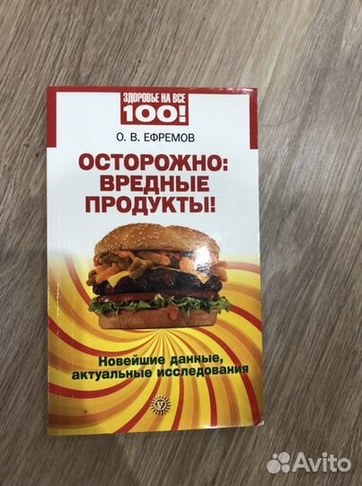 Ефремов. Осторожно: вредные продукты