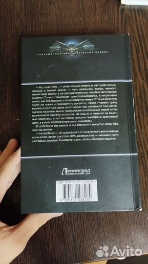 Гвардеец его величества Книга, Алекс Делакруз