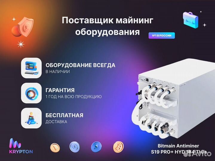 Оборудование для майнинга Bitmain Antminer S19K PR