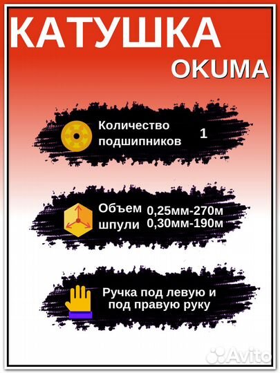 Катушка Okuma Cascade 40