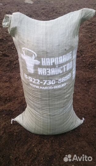 Перегной коровий в мешках