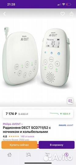 Радионяня philips avent