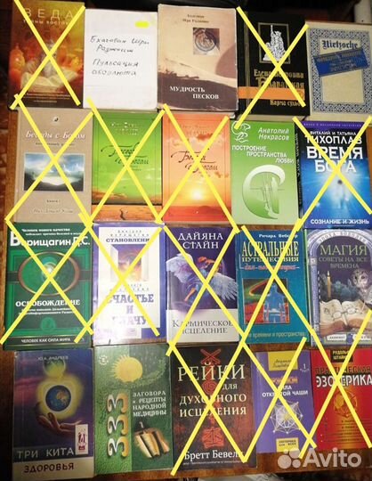 Книги: психология, эзотерика, научно-популярные