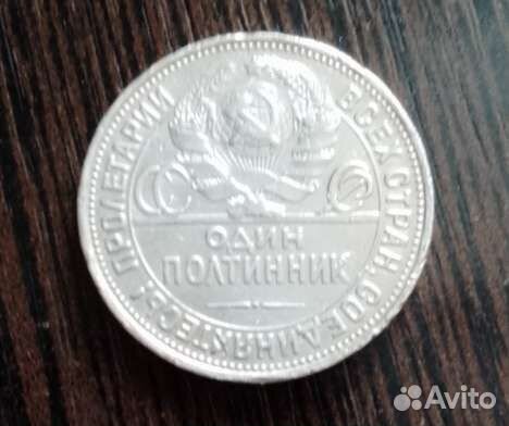 Серебряные монеты