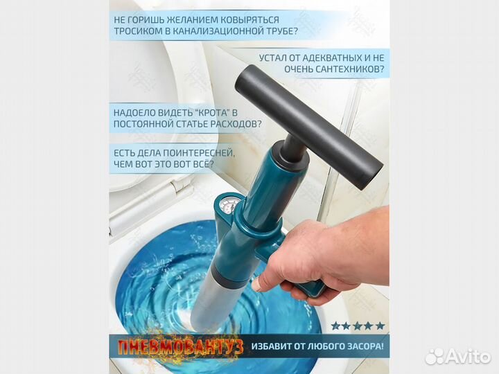 Пневматический вантуз