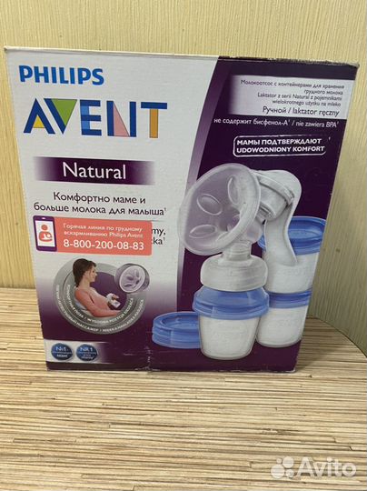 Молокоотсос ручной avent